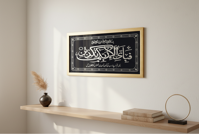 Silver Calligraphy in Gold Frame
