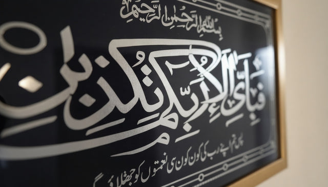 Silver Calligraphy in Gold Frame