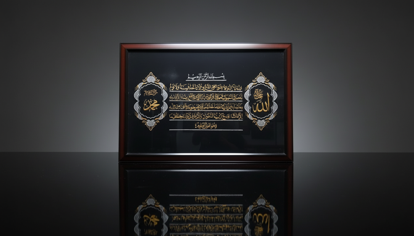 Gilded Ayatul Kursi Framed Wall Art