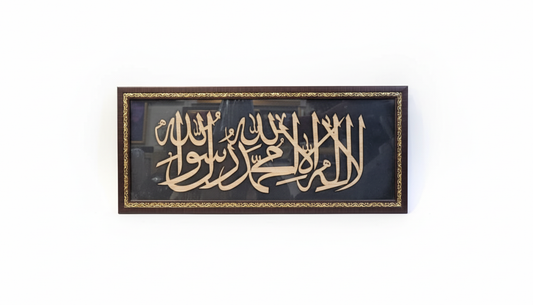 Hand-Crafted Wooden Islamic Wall Art