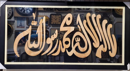 Shahada Wooden Calligraphy