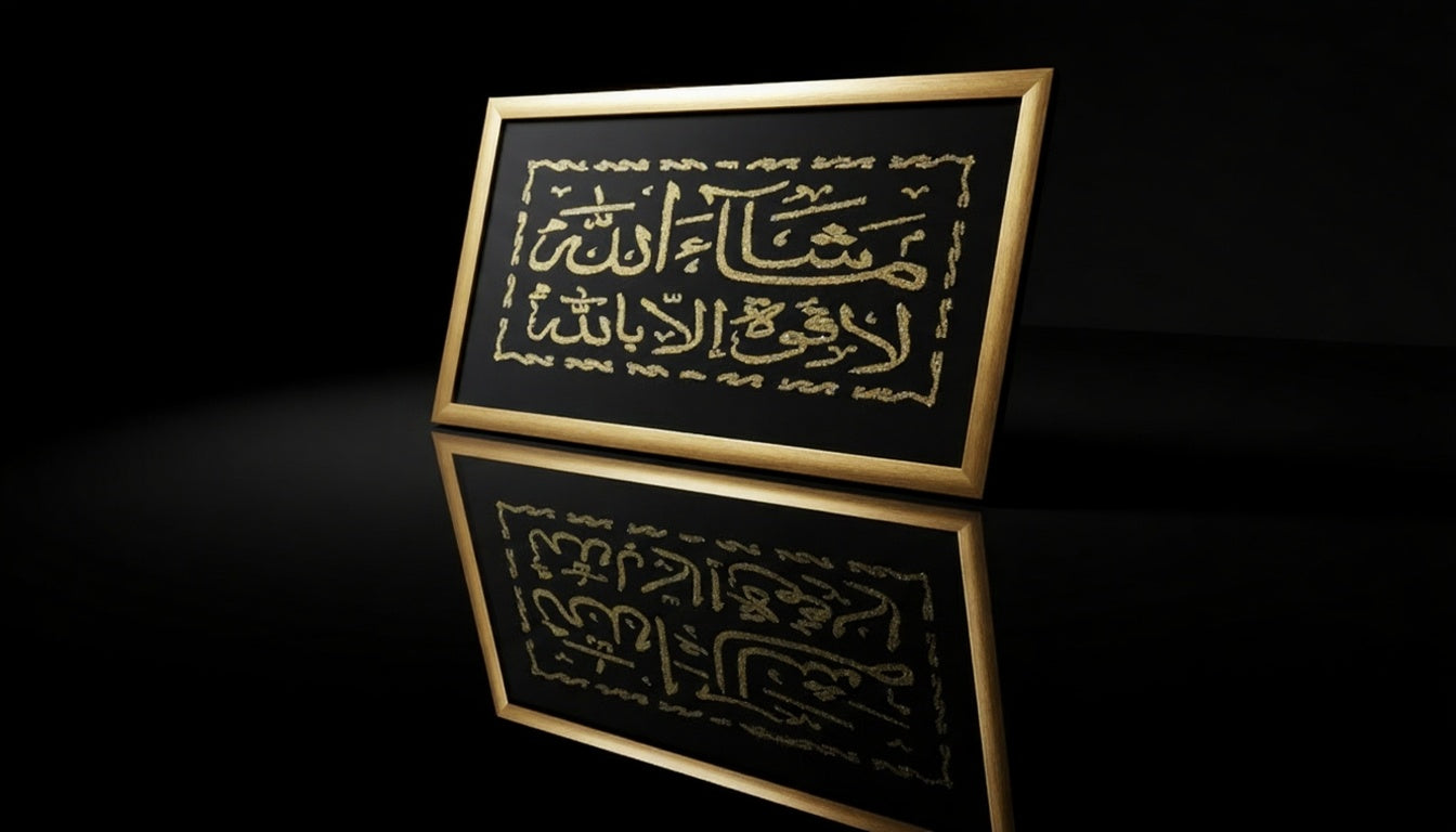 Calligraphy Art: Ayat al-Kursi