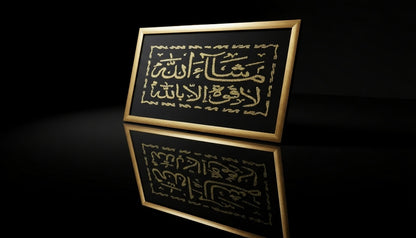 Calligraphy Art: Ayat al-Kursi