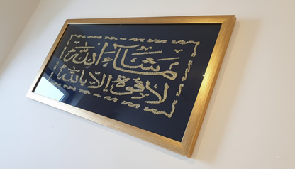 Calligraphy Art: Ayat al-Kursi