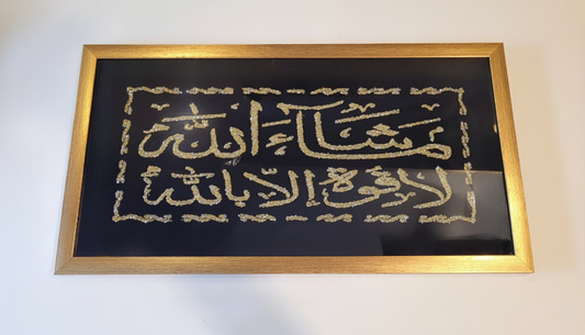 Calligraphy Art: Ayat al-Kursi
