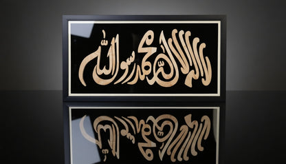 Shahada Wooden Calligraphy