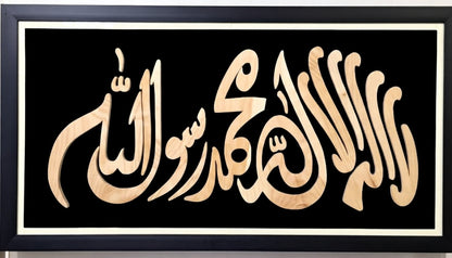 Shahada Wooden Calligraphy
