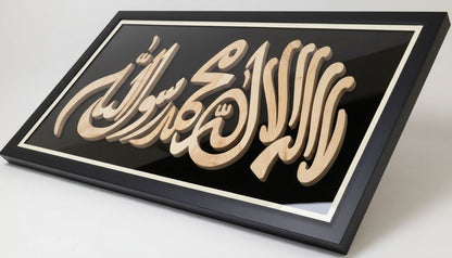 Shahada Wooden Calligraphy