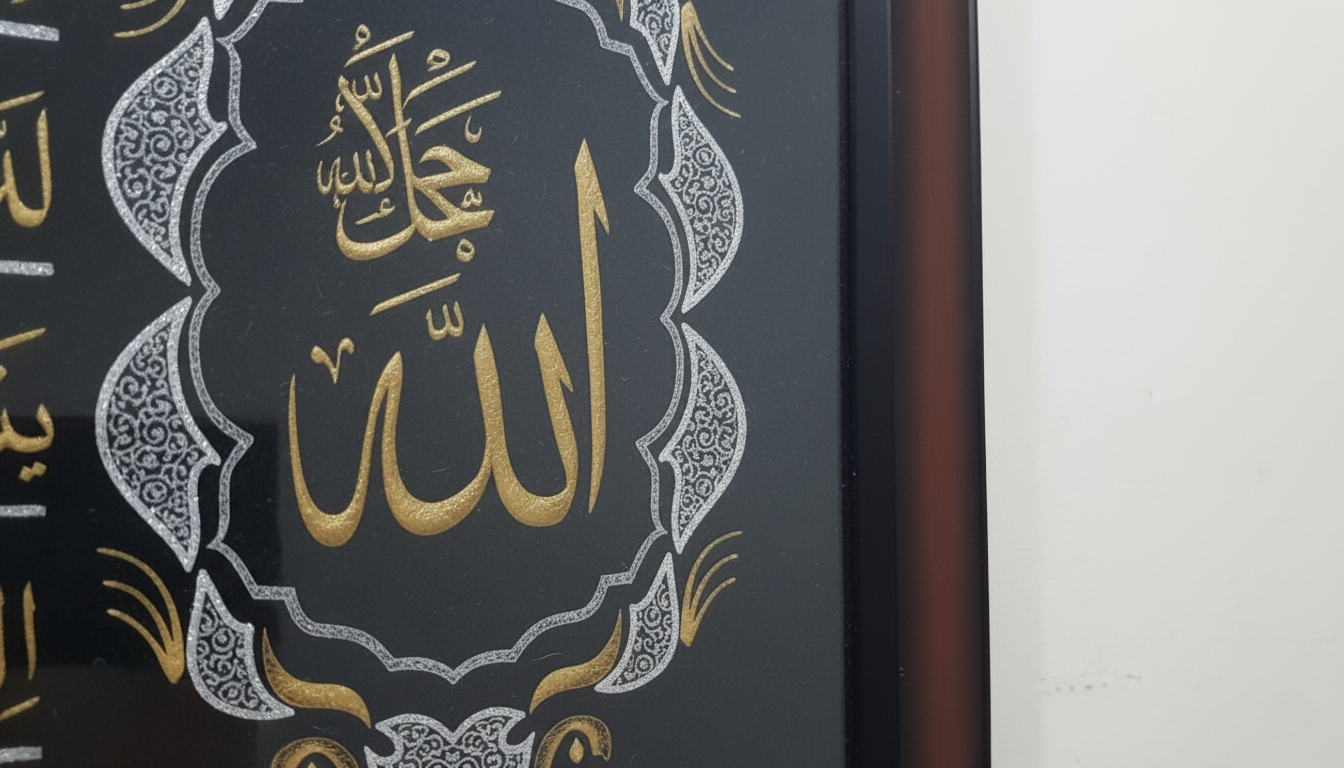 Gilded Ayatul Kursi Framed Wall Art