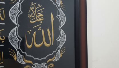 Gilded Ayatul Kursi Framed Wall Art