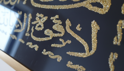 Calligraphy Art: Ayat al-Kursi