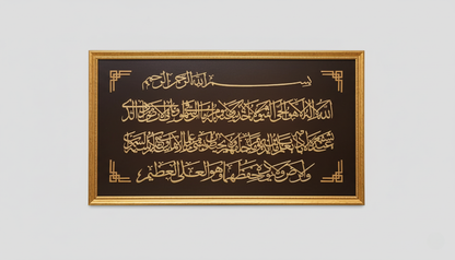 place holderNoor Al-Khatt Gold Frame