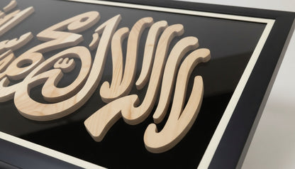 Shahada Wooden Calligraphy