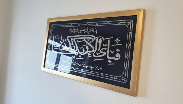 Silver Calligraphy in Gold Frame