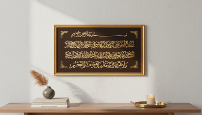 place holderNoor Al-Khatt Gold Frame