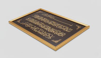 place holderNoor Al-Khatt Gold Frame
