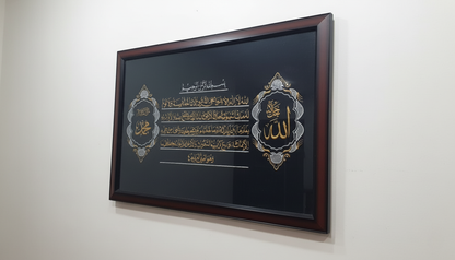 Gilded Ayatul Kursi Framed Wall Art