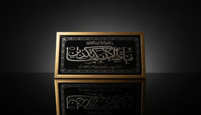 Silver Calligraphy in Gold Frame
