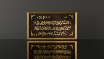 place holderNoor Al-Khatt Gold Frame